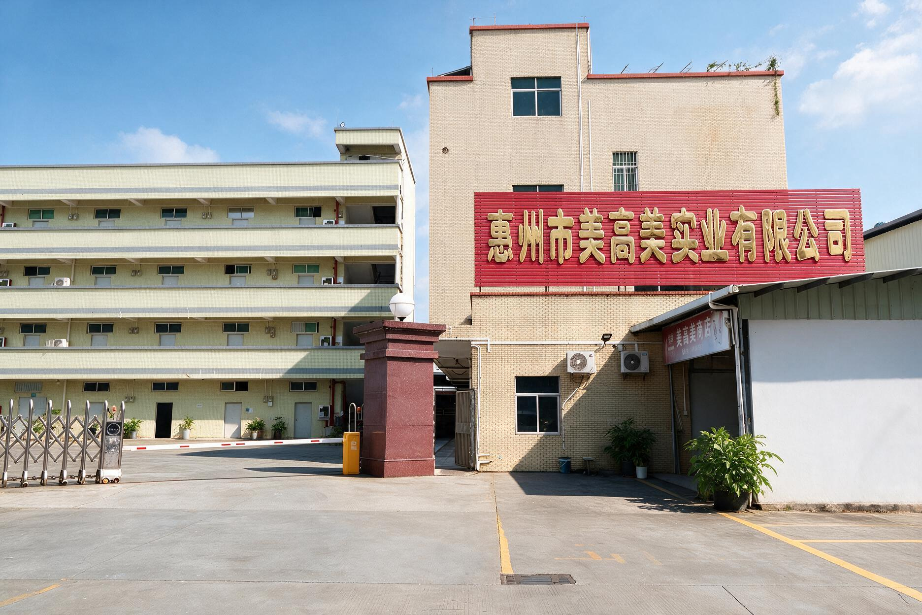 Meagle 工厂